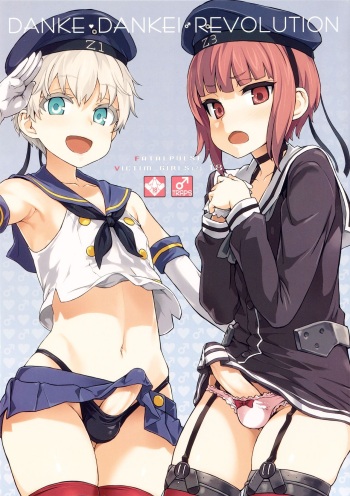 DANKE DANKEI REVOLUTION cover