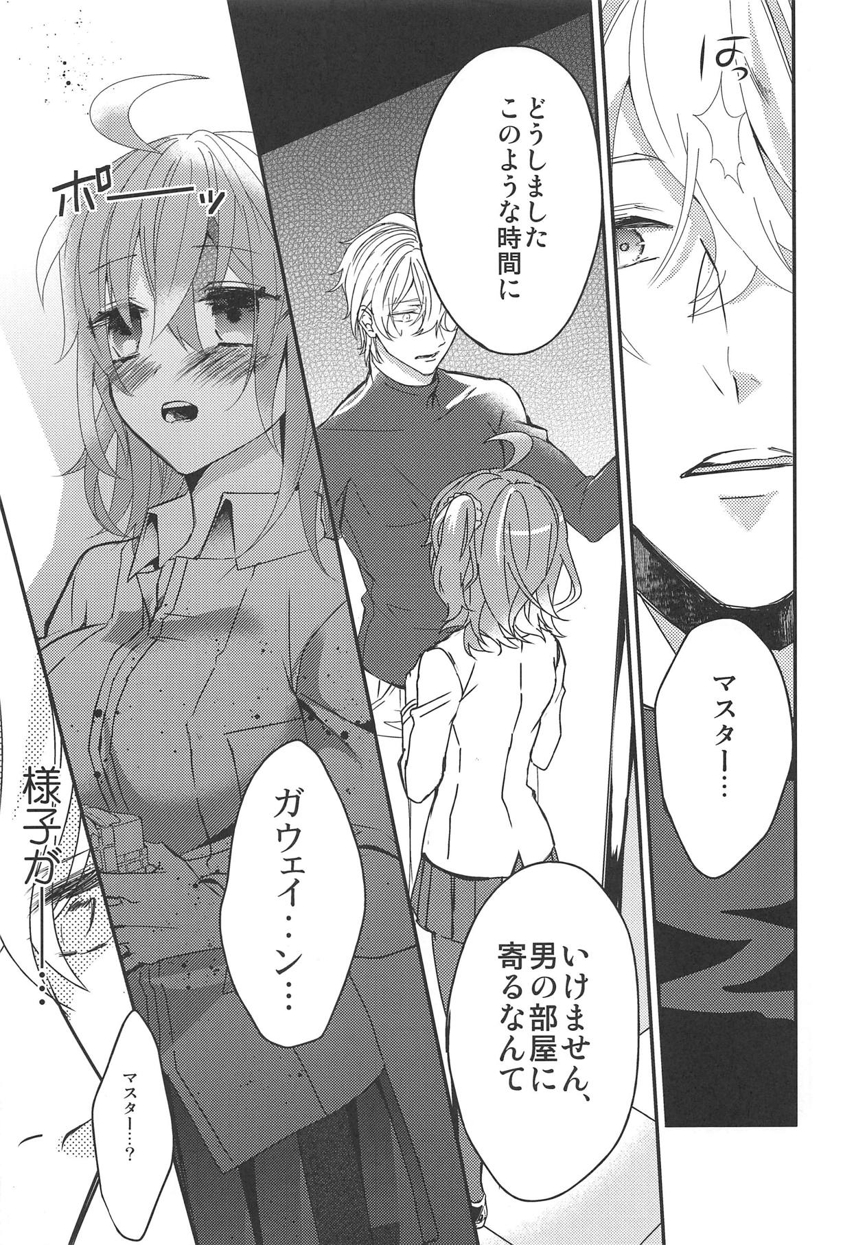 Gudako-chan no Excalibur page 10 full