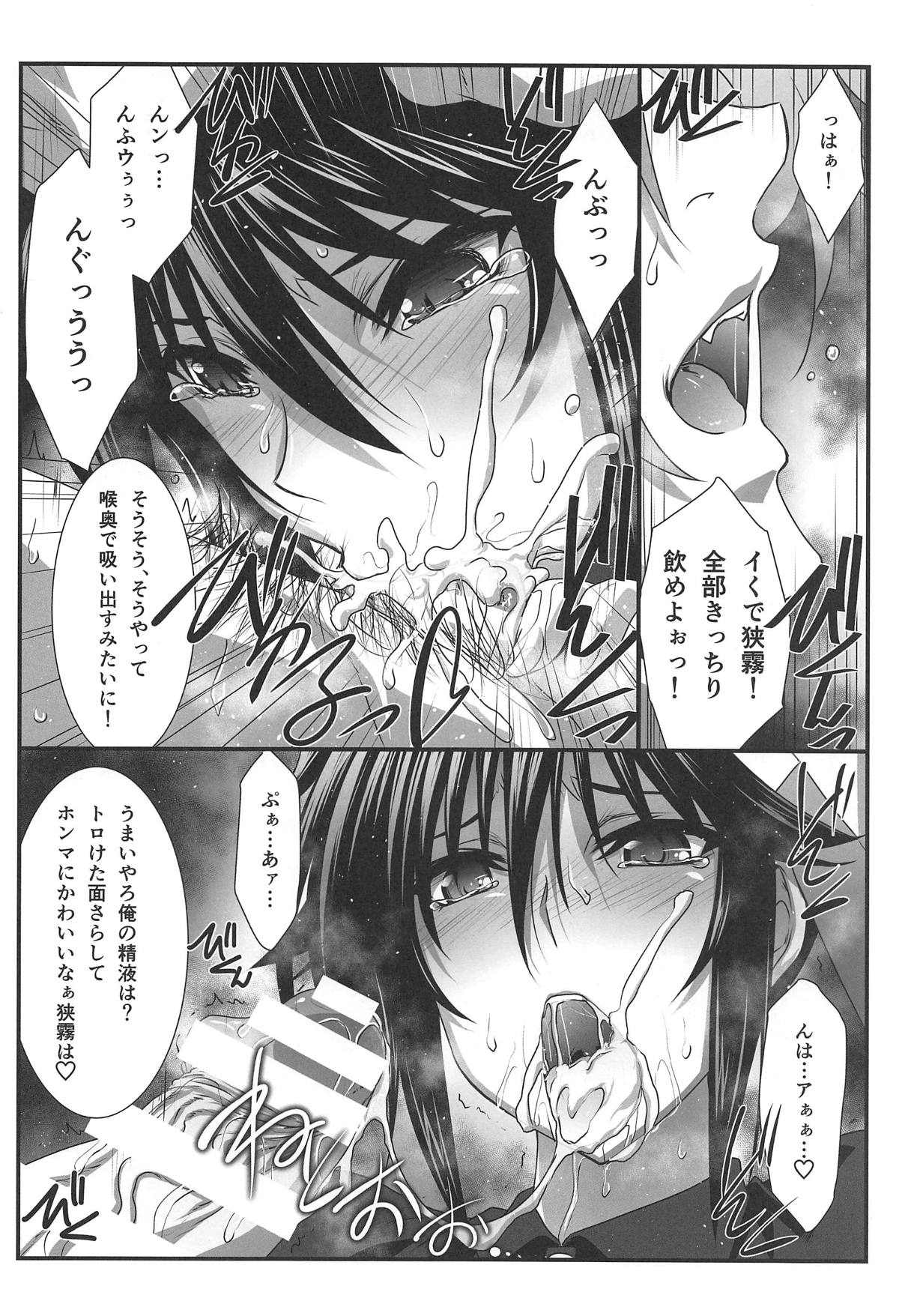 Astral Bout Ver. 39 page 9 full