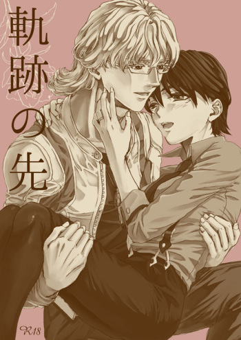 Kiseki no Saki cover