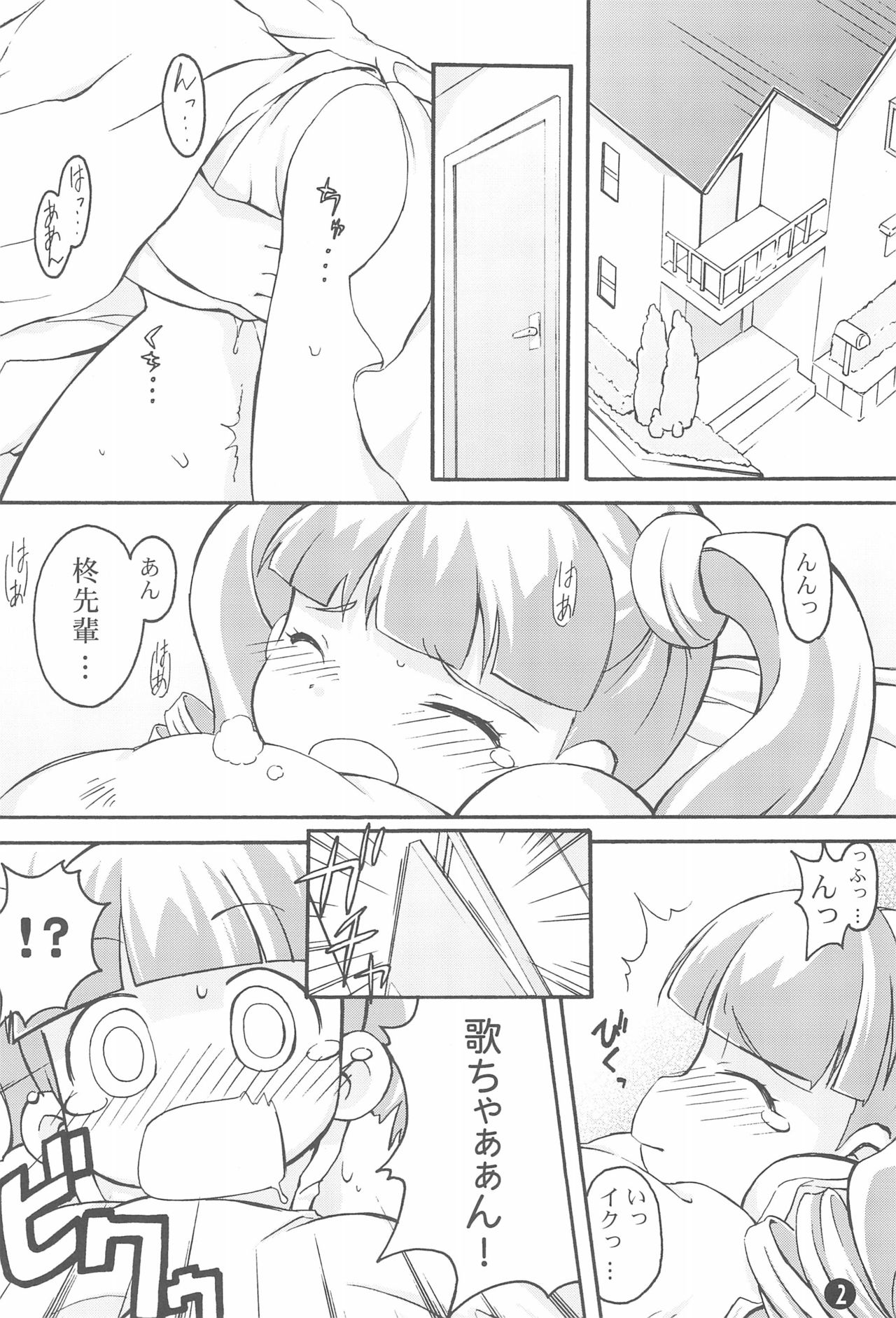 Motto! Onegai Tengoku♪ page 4 full