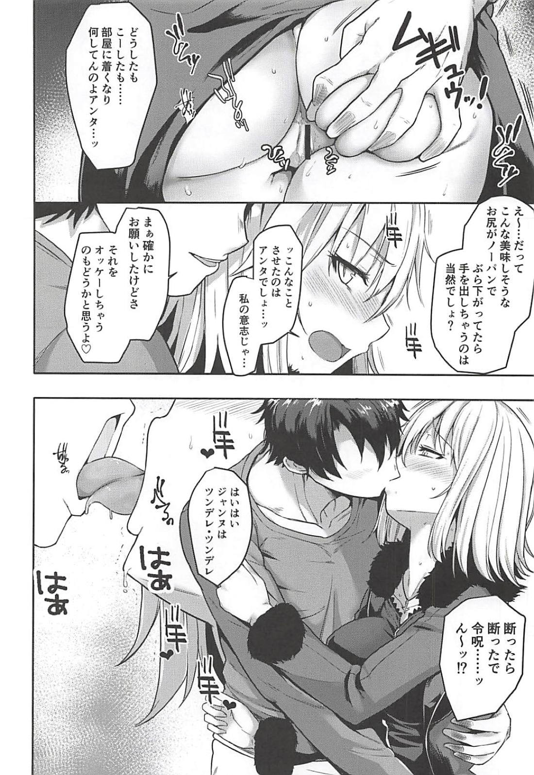 Jeanne to Ippaku Futsuka Ryokou Shitemita page 5 full