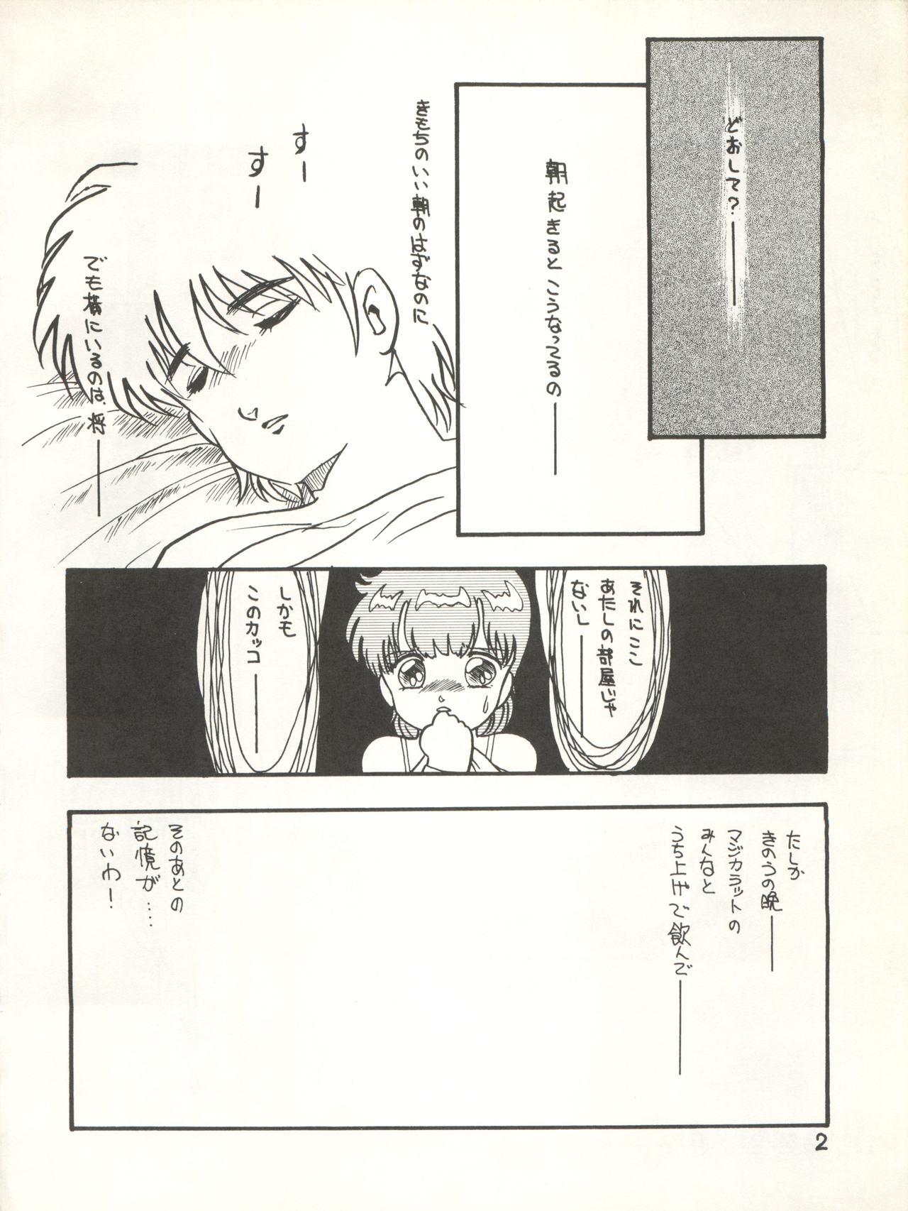Character Hon Bessatsu Vol. 4 page 9 full