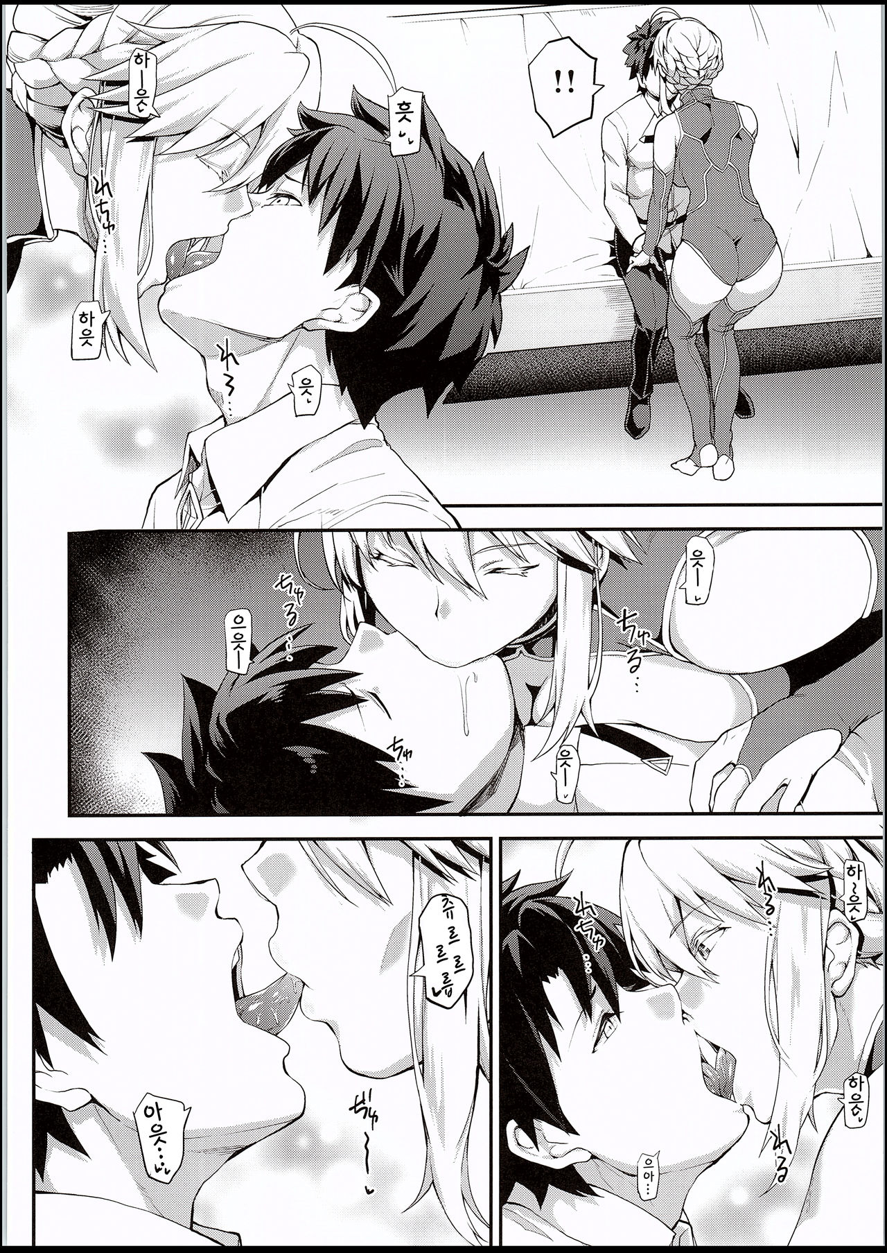 Kishiou no Kimochi Ii Ana | 기사왕의 기분 좋은 구멍 page 5 full