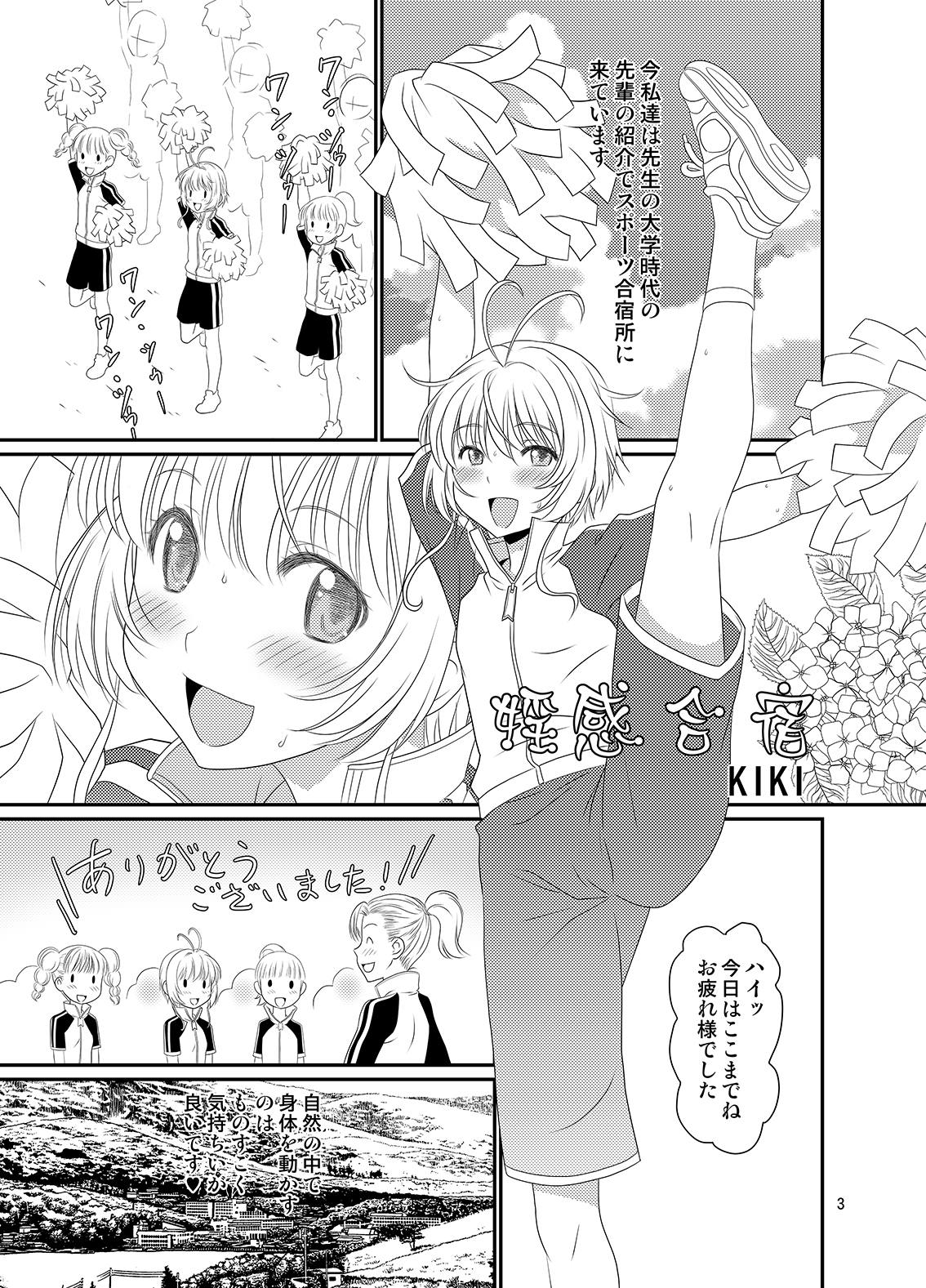 Inkan Gasshuku page 2 full