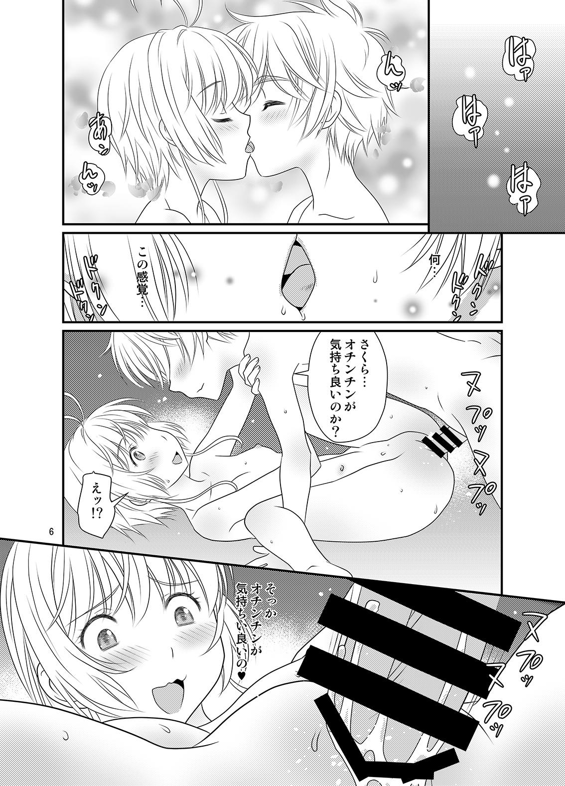 Inkan Gasshuku page 5 full