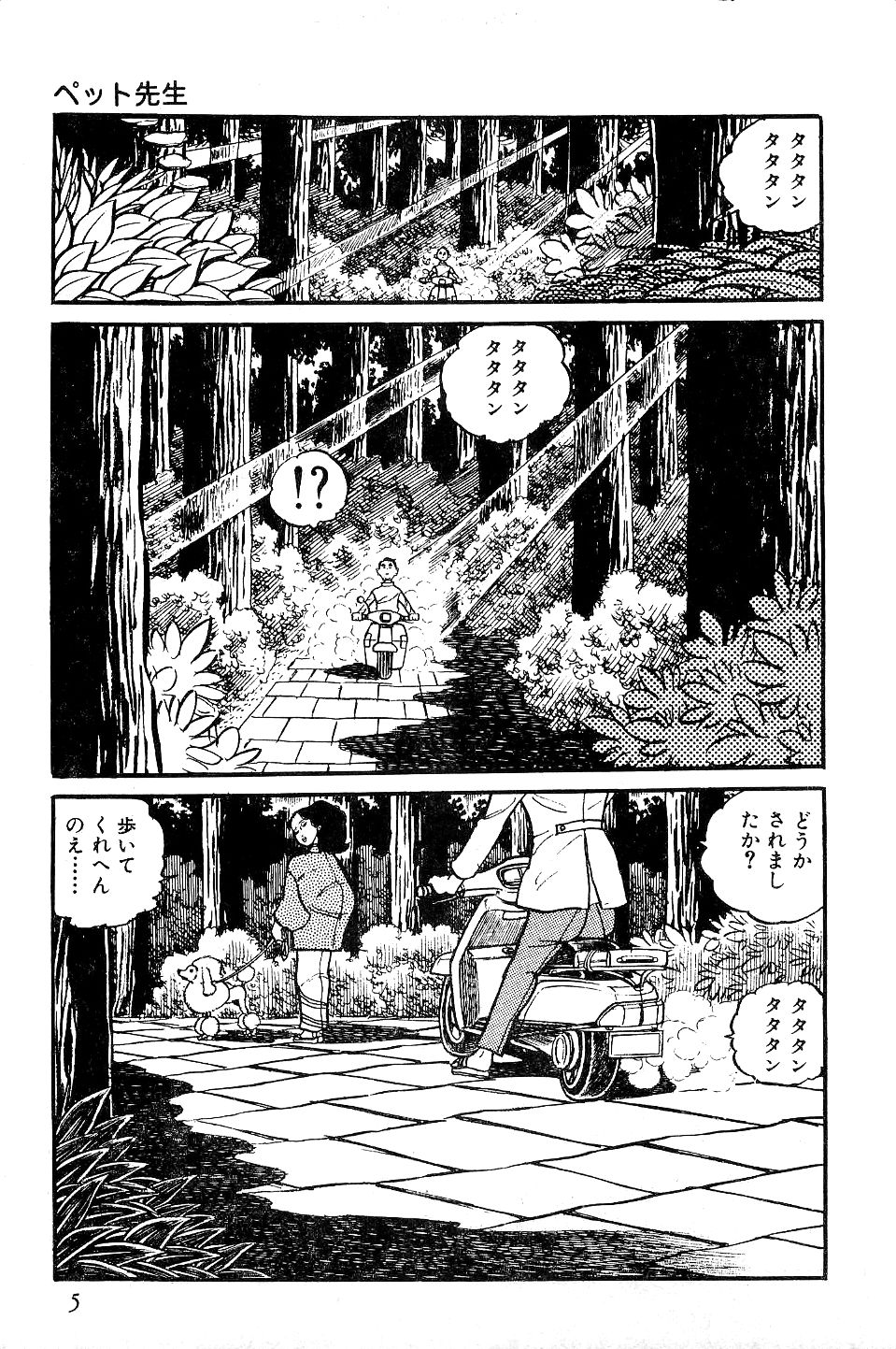 Koushoku Pet Sensei page 6 full