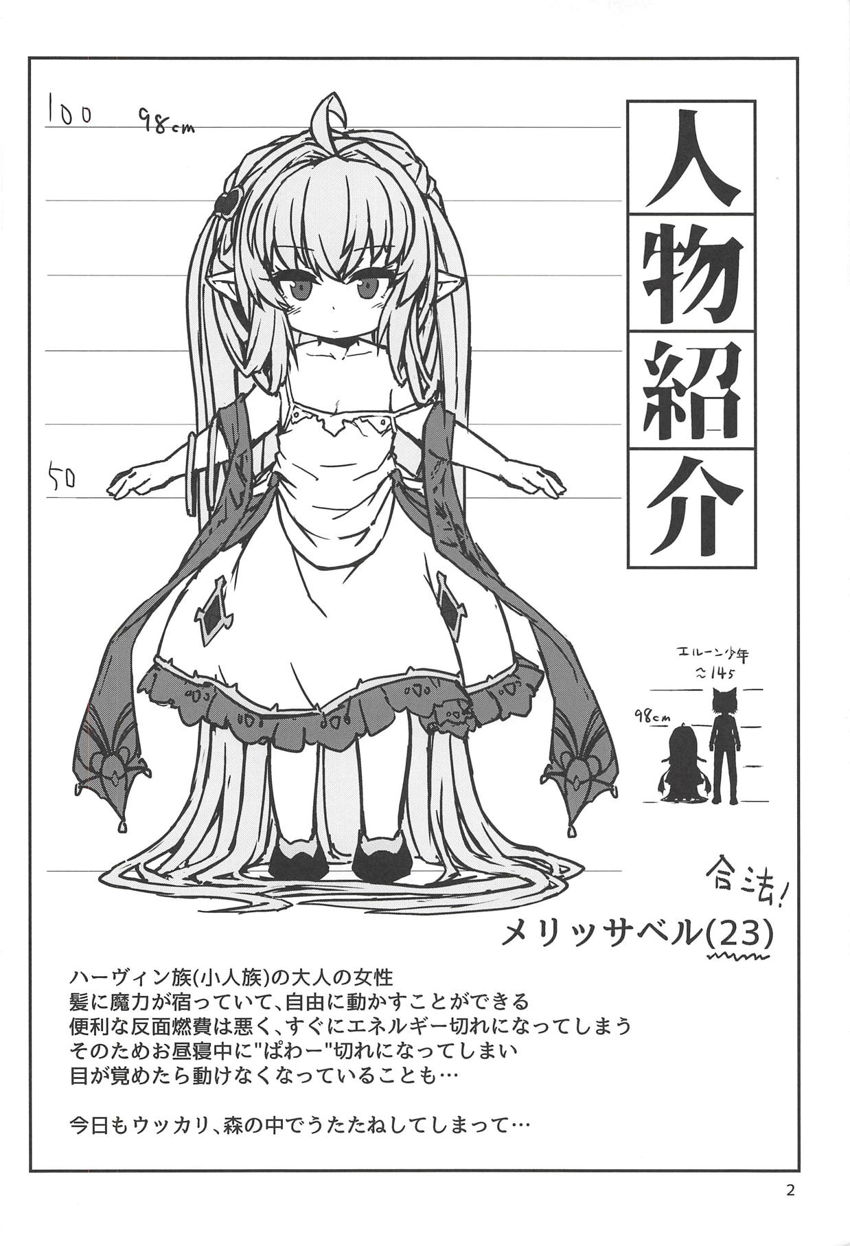 Sakusei Kaminagahime page 3 full