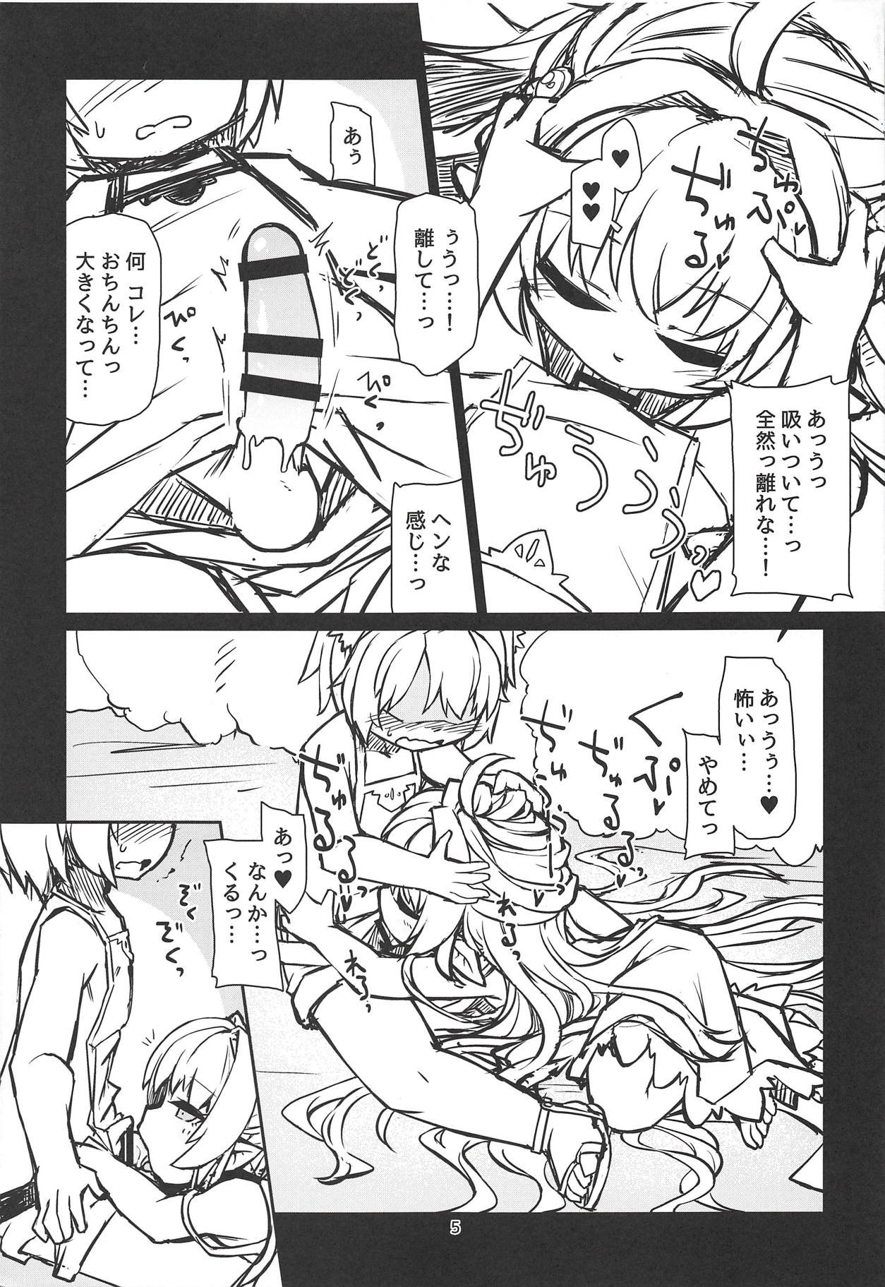 Sakusei Kaminagahime page 6 full
