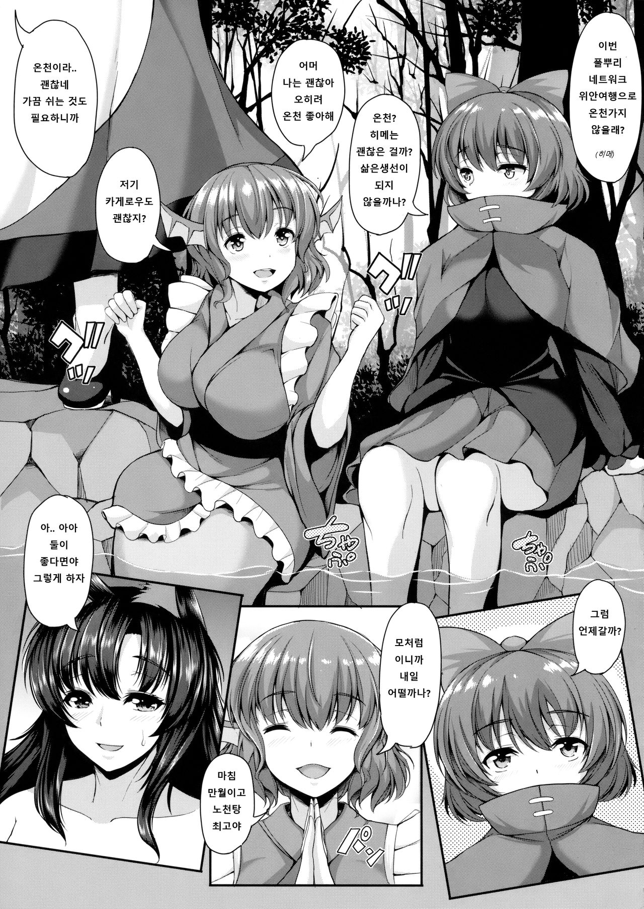 Shota-kun Daisuki Kagerou Onee-chan | 쇼타군이 너무 좋은 카게로우 누나 page 3 full