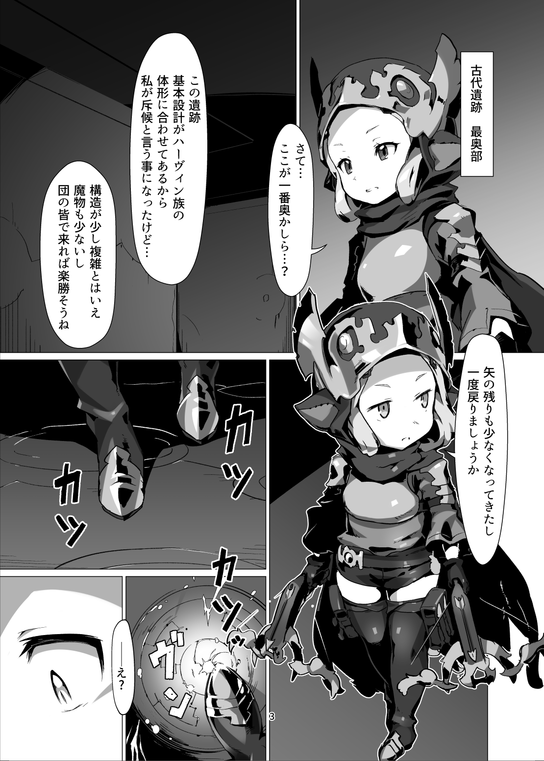 Yougoku DEGRADATION -Milleore Ero Trap Dungeon Haiboku Ryoujoku- page 2 full