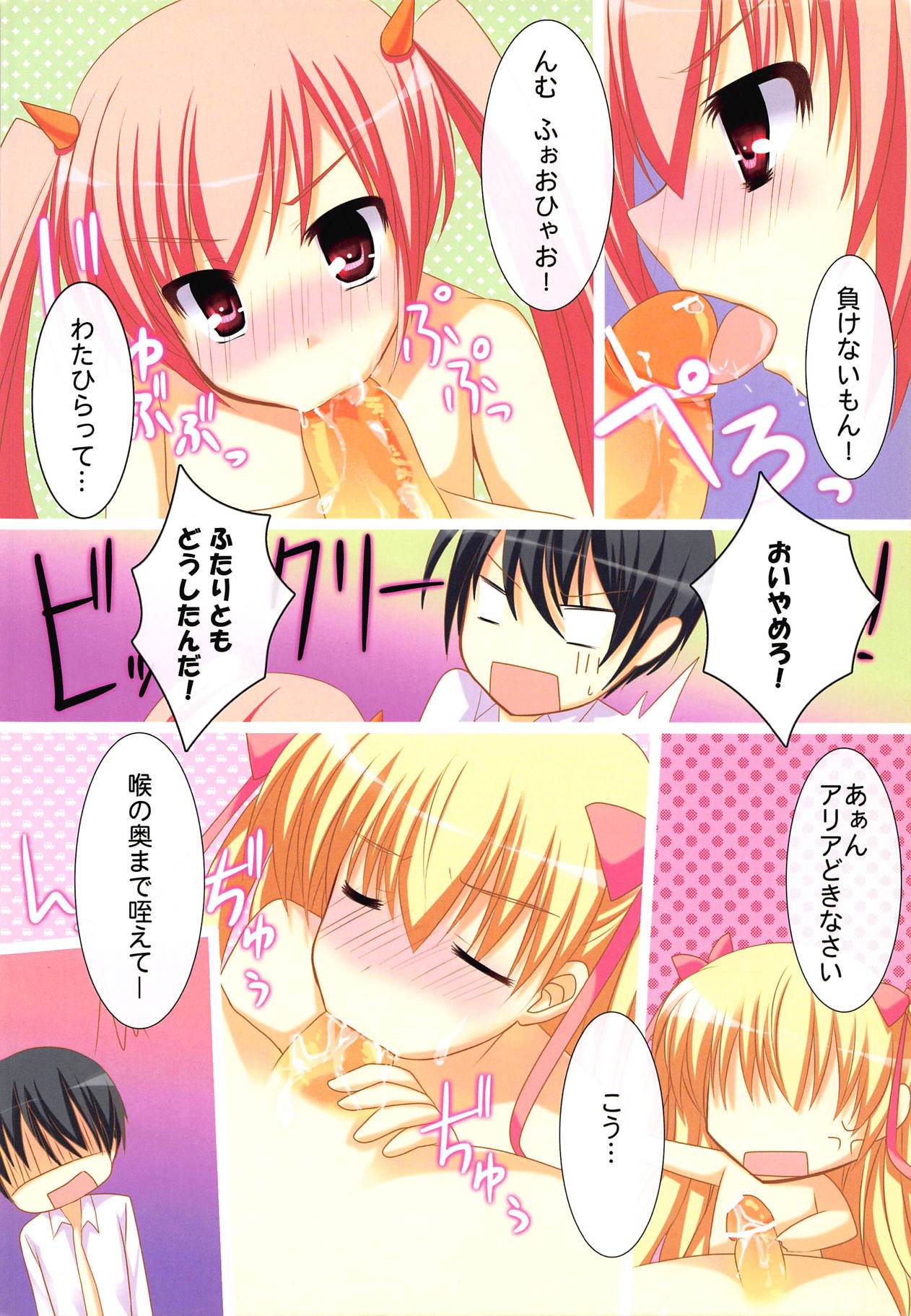 A+R page 3 full