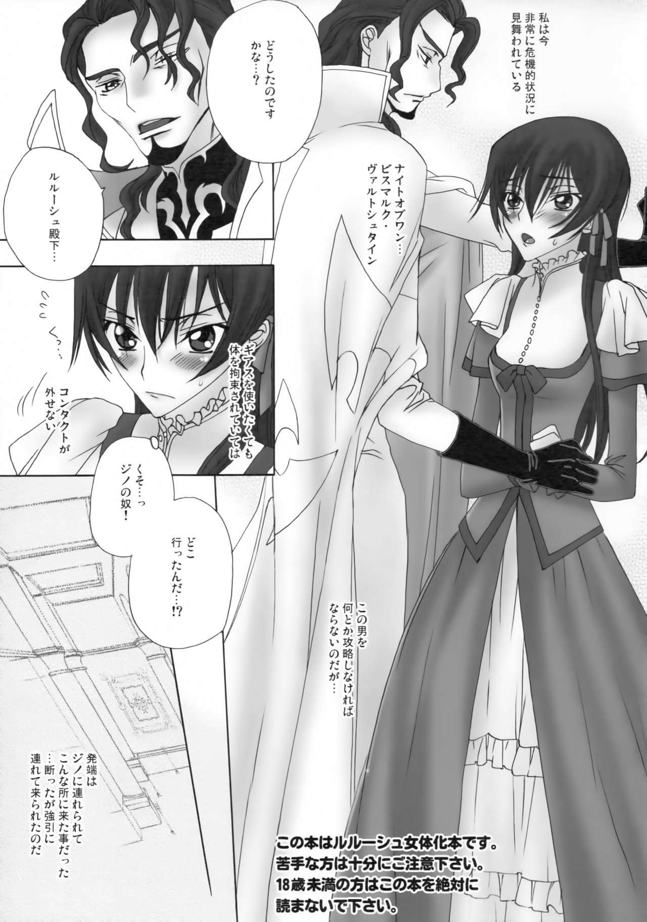 Tenshi Ranman LOVE POWER page 2 full