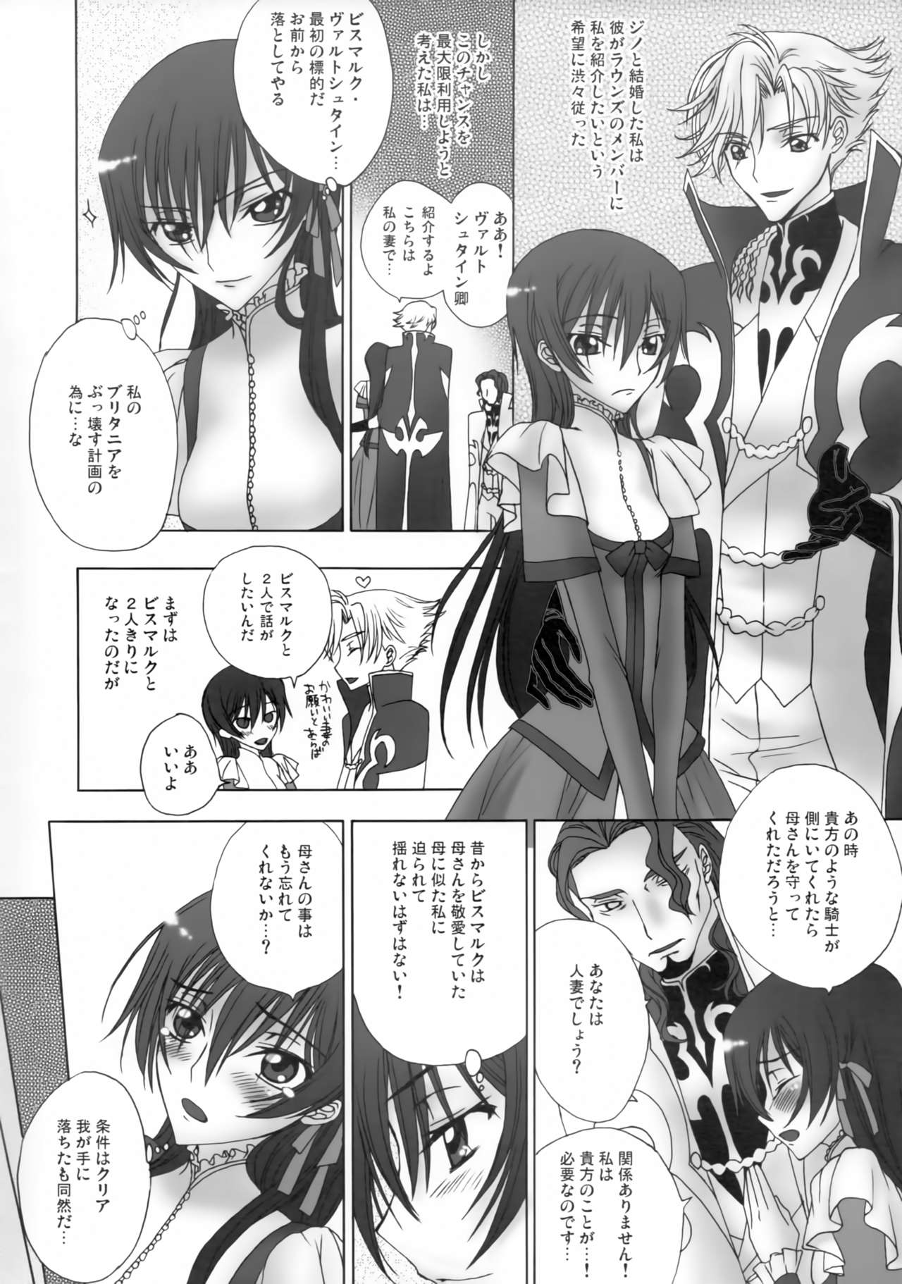 Tenshi Ranman LOVE POWER page 3 full