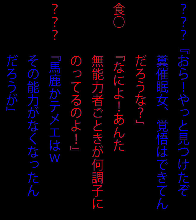 Toaru kagaku ga nakuna ta kanashiku mo tanoshī sekai page 3 full