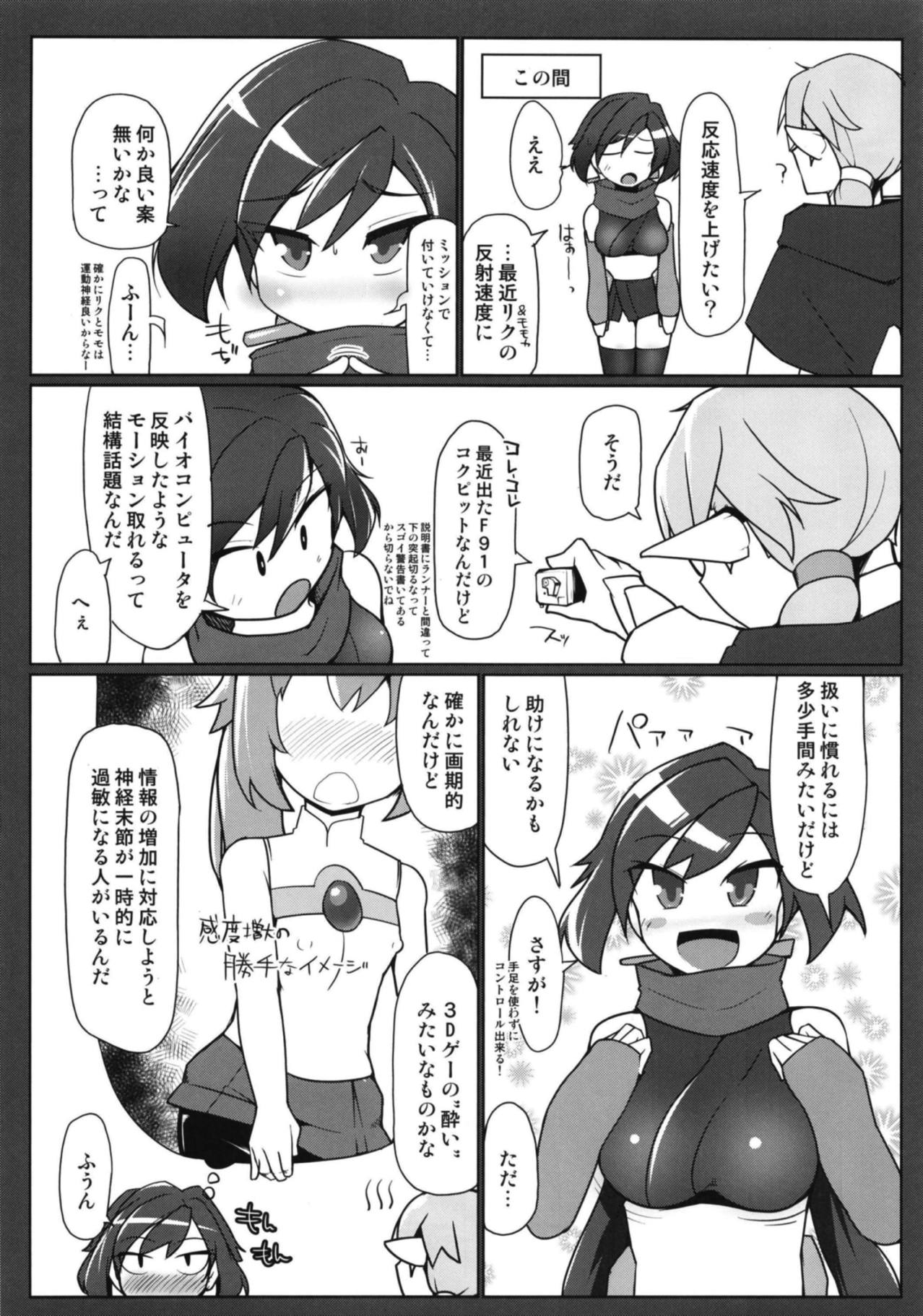 Taipunin Ayame page 7 full