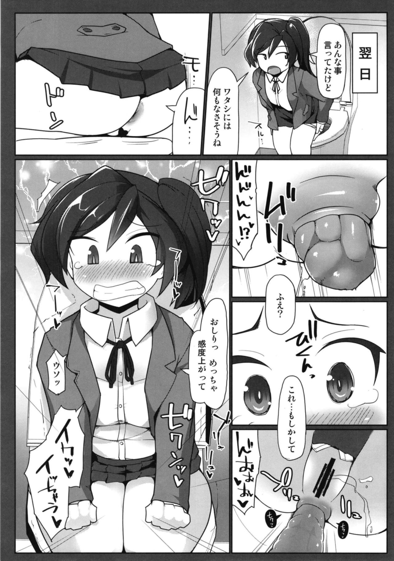 Taipunin Ayame page 8 full