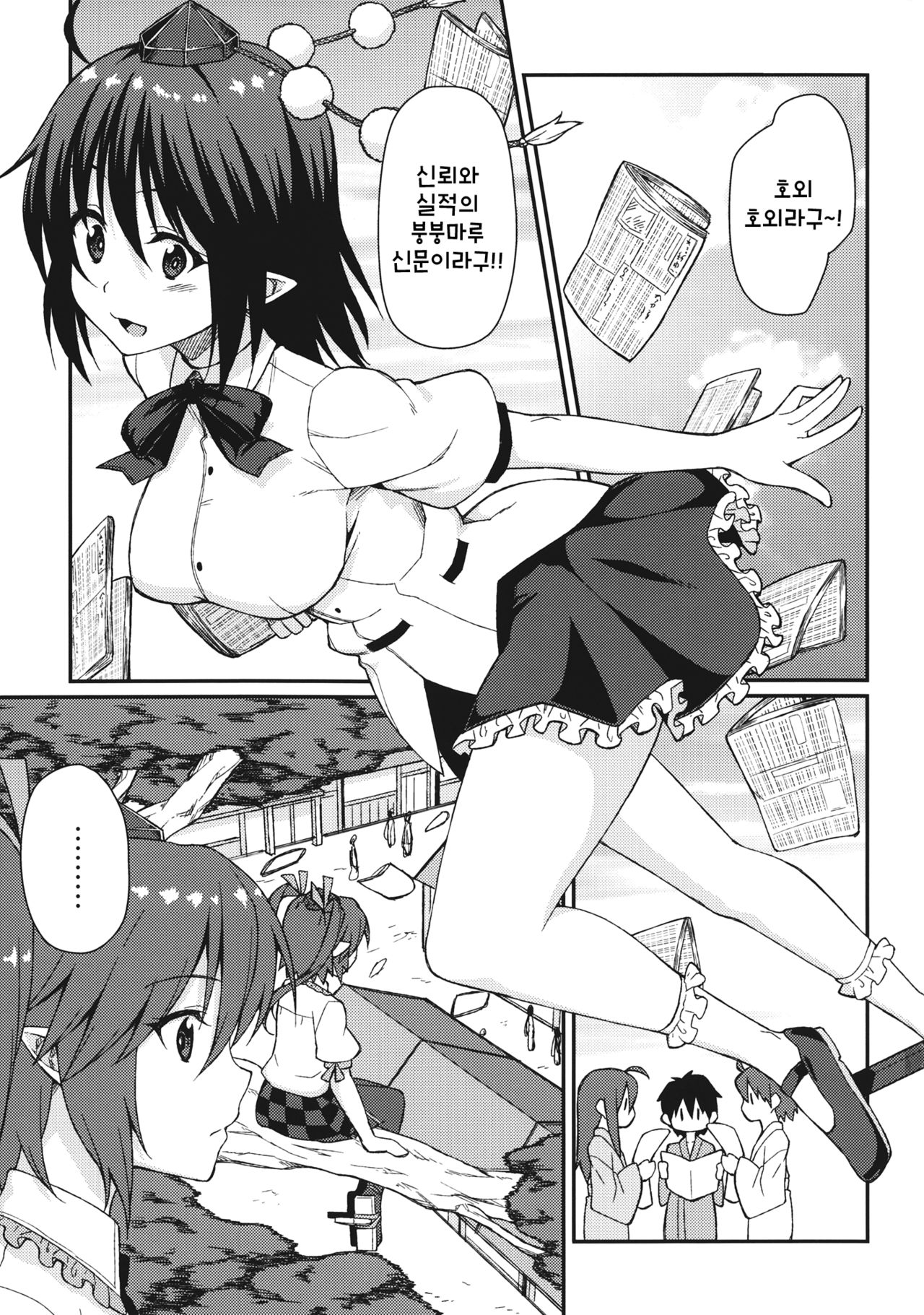 Bunya no Shigoto page 2 full