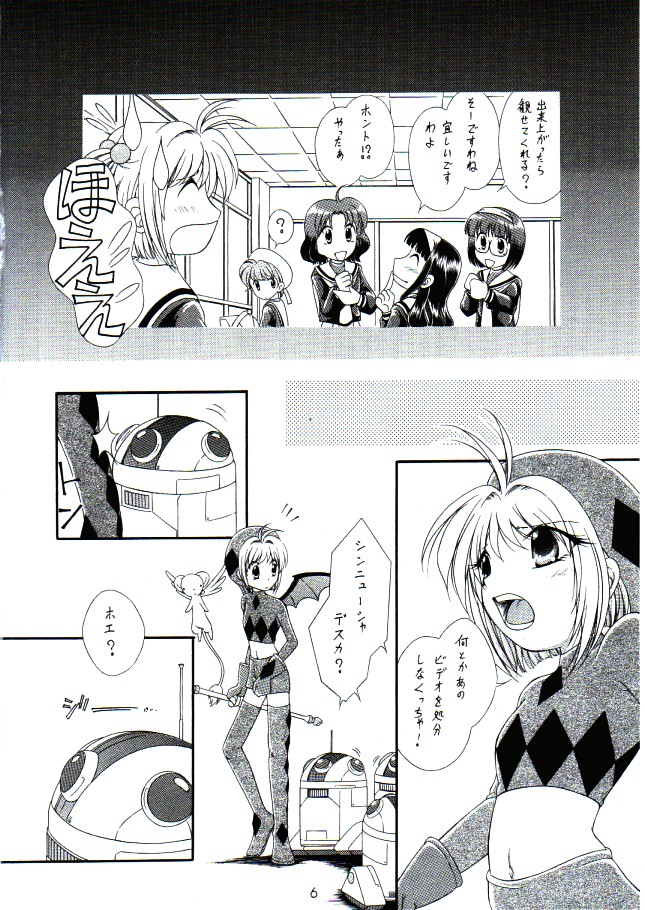 Sakura no Nyoronyoro page 5 full
