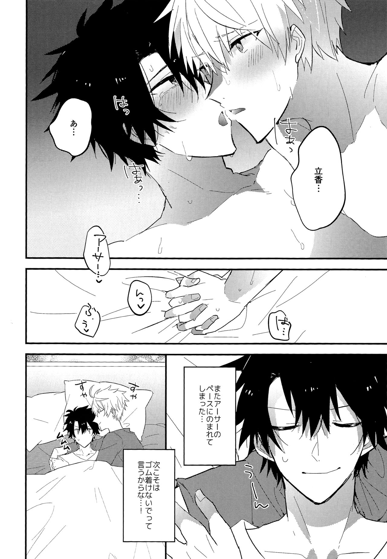 Nama! page 7 full