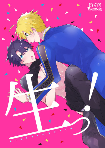Nama! cover