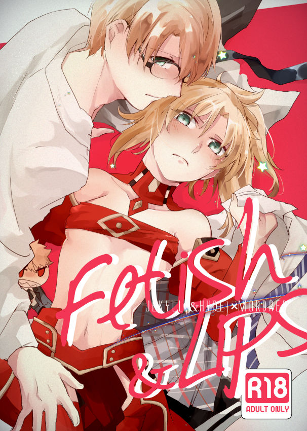 Fetish &amp; Lips page 1 full