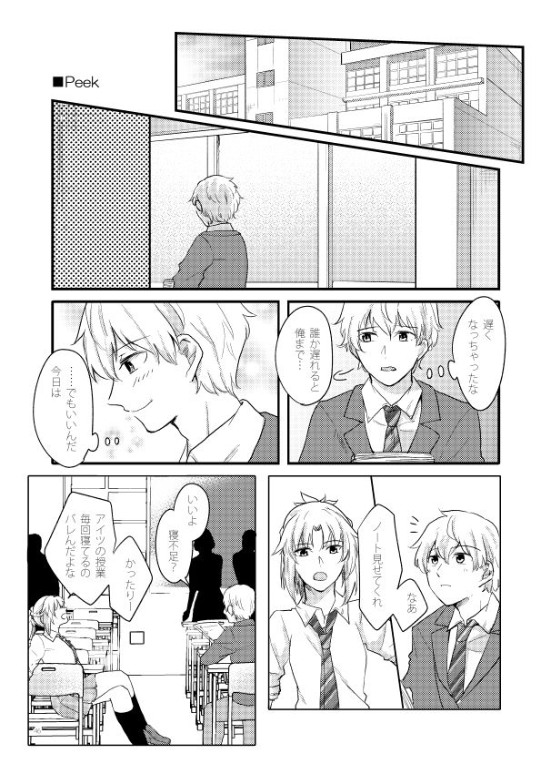 Fetish &amp; Lips page 10 full