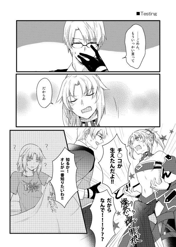 Fetish &amp; Lips page 2 full