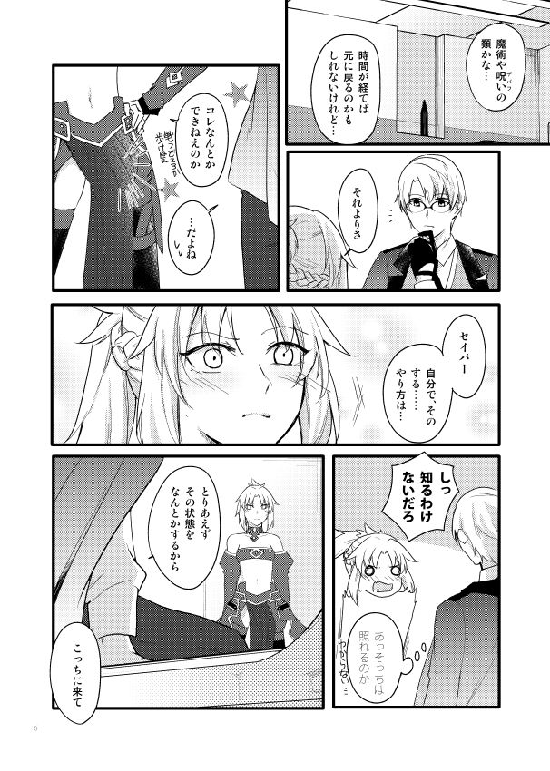 Fetish &amp; Lips page 3 full