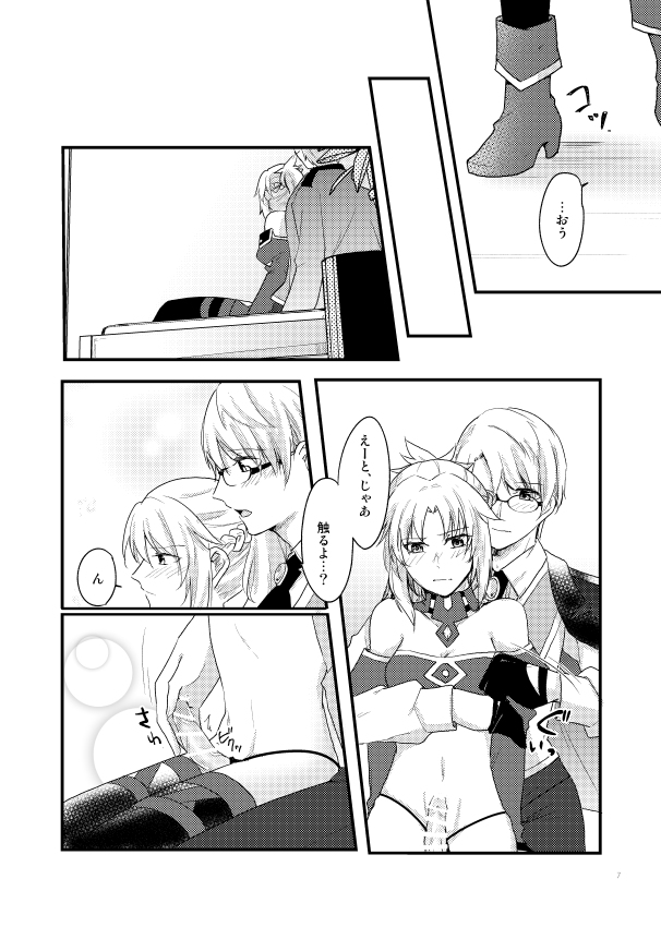 Fetish &amp; Lips page 4 full