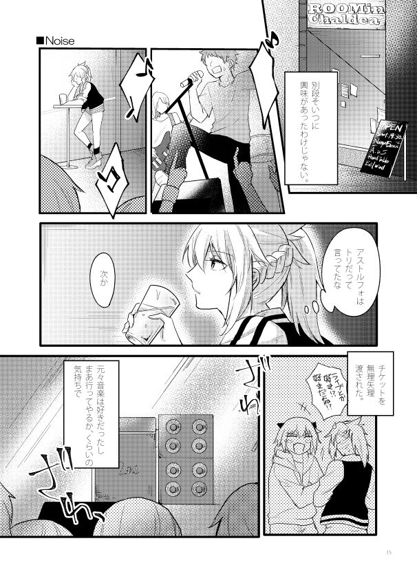 Fetish &amp; Lips page 5 full