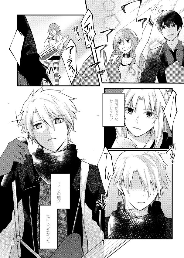 Fetish &amp; Lips page 6 full