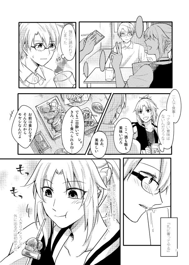 Fetish &amp; Lips page 7 full