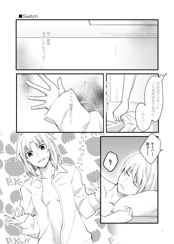 Fetish &amp; Lips page 8 full