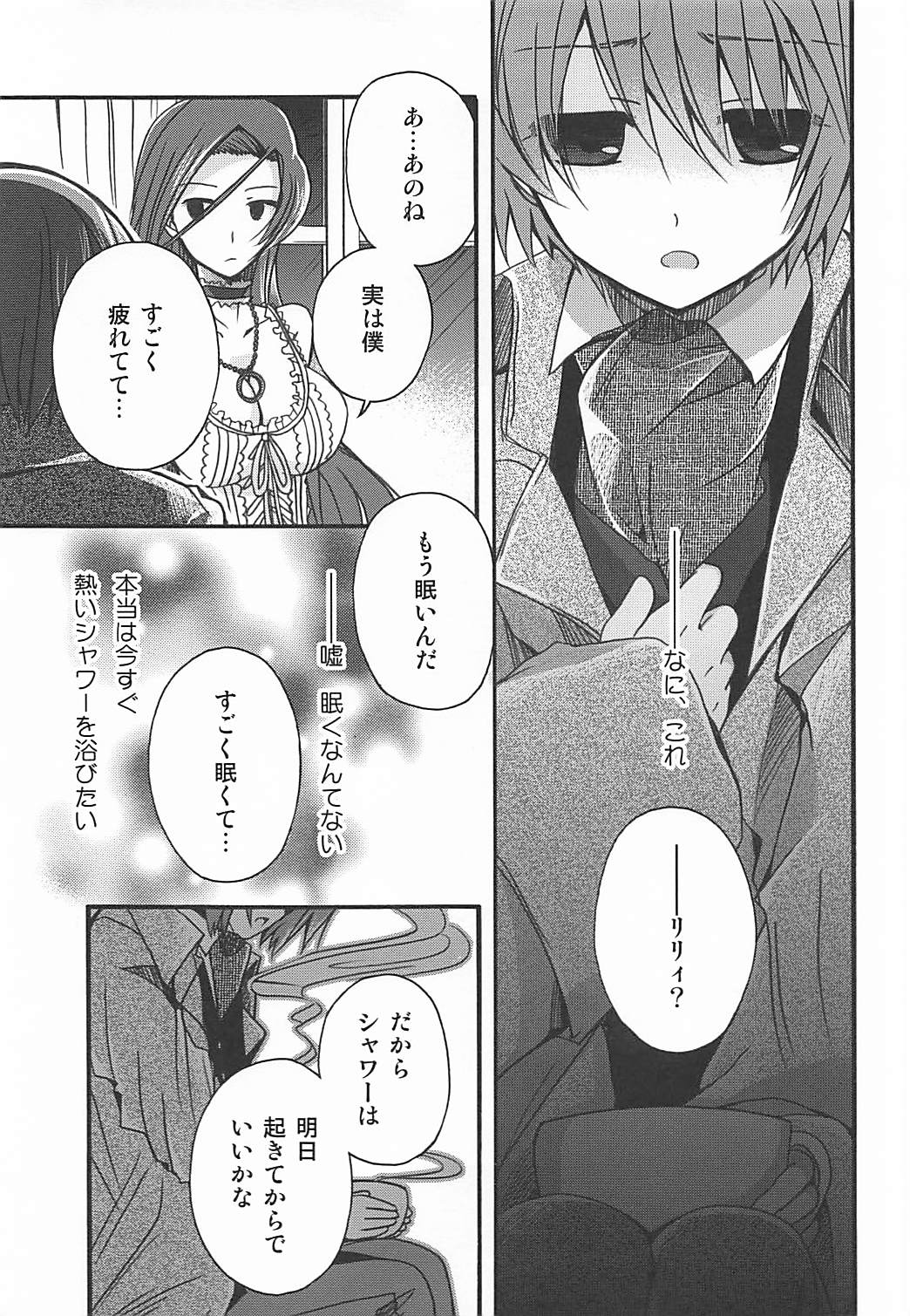 Metamorphose page 6 full