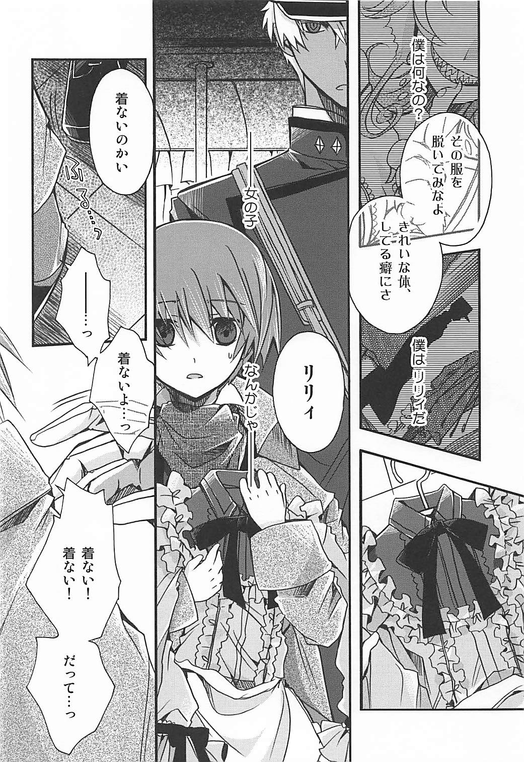 Metamorphose page 9 full
