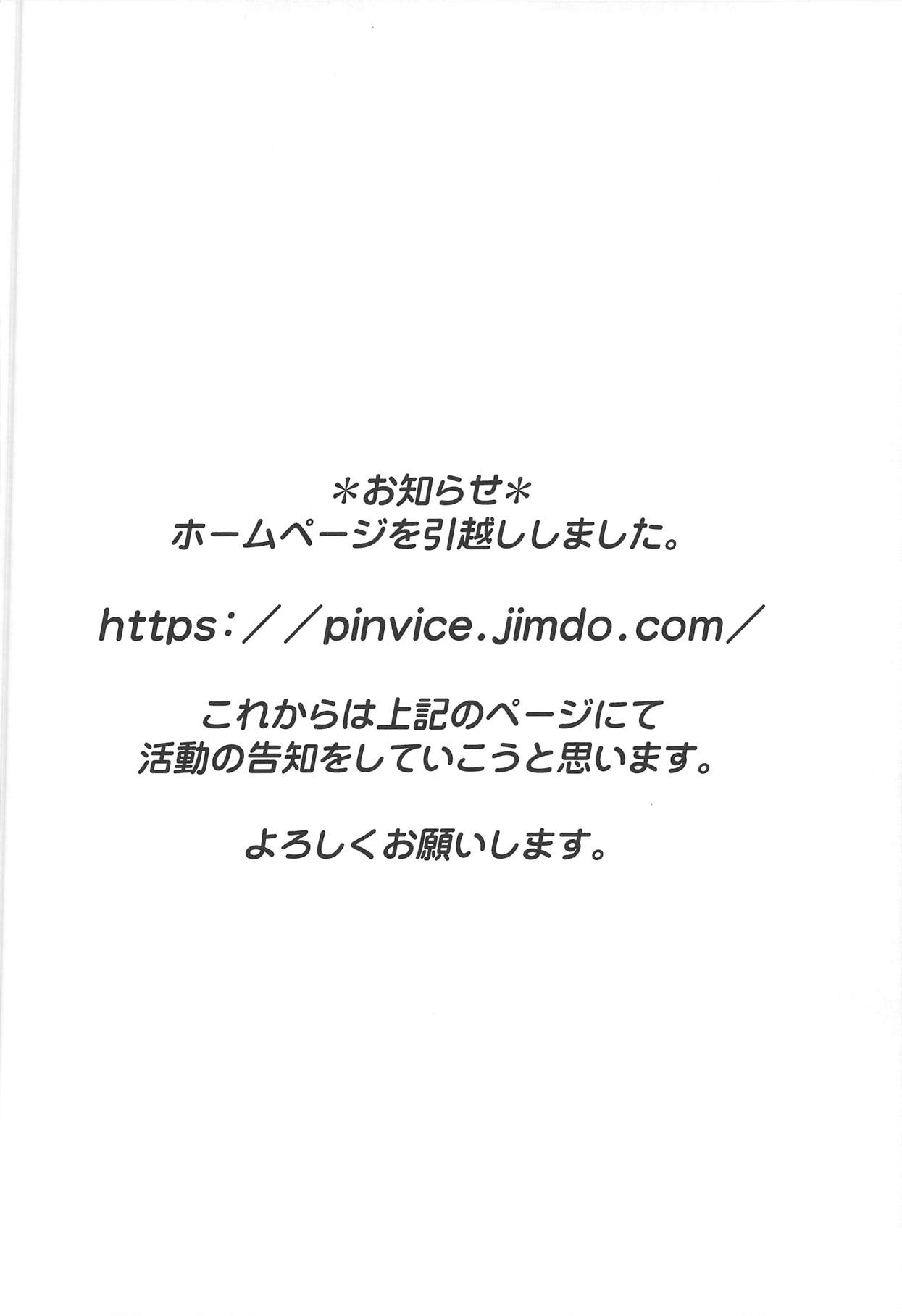 Haruka-san to Yoi Ecchi. page 3 full
