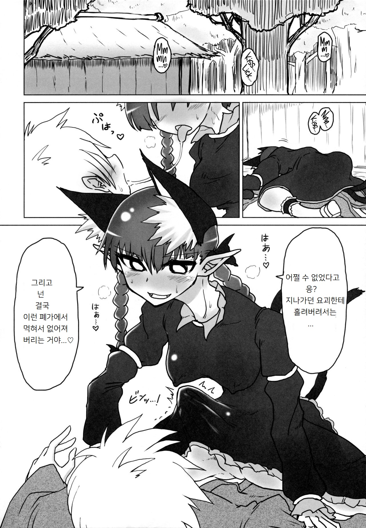 Tanetsuke Onee-san to Yukai na Zenritsusen page 2 full