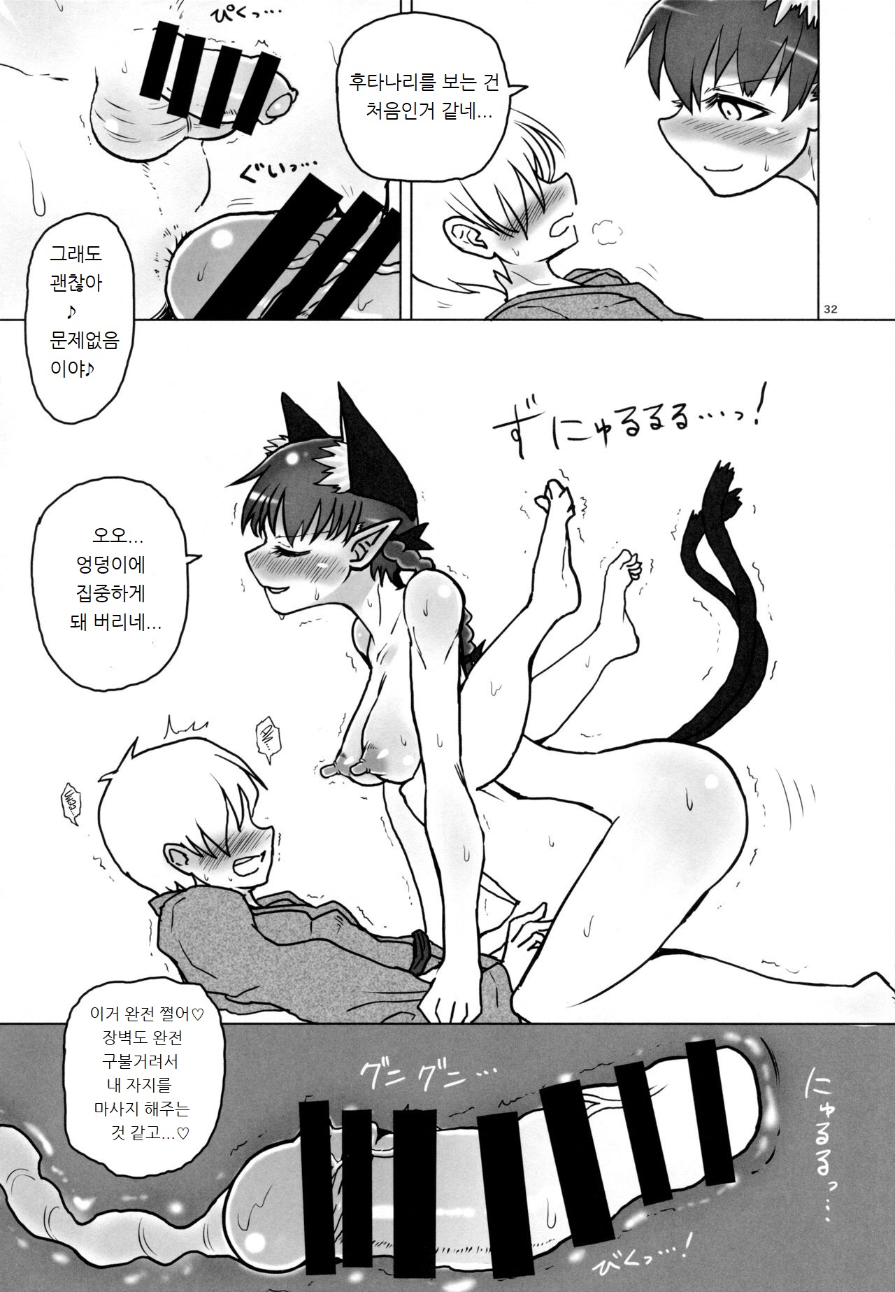 Tanetsuke Onee-san to Yukai na Zenritsusen page 4 full