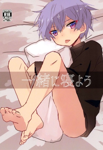 Issho ni Neyou cover