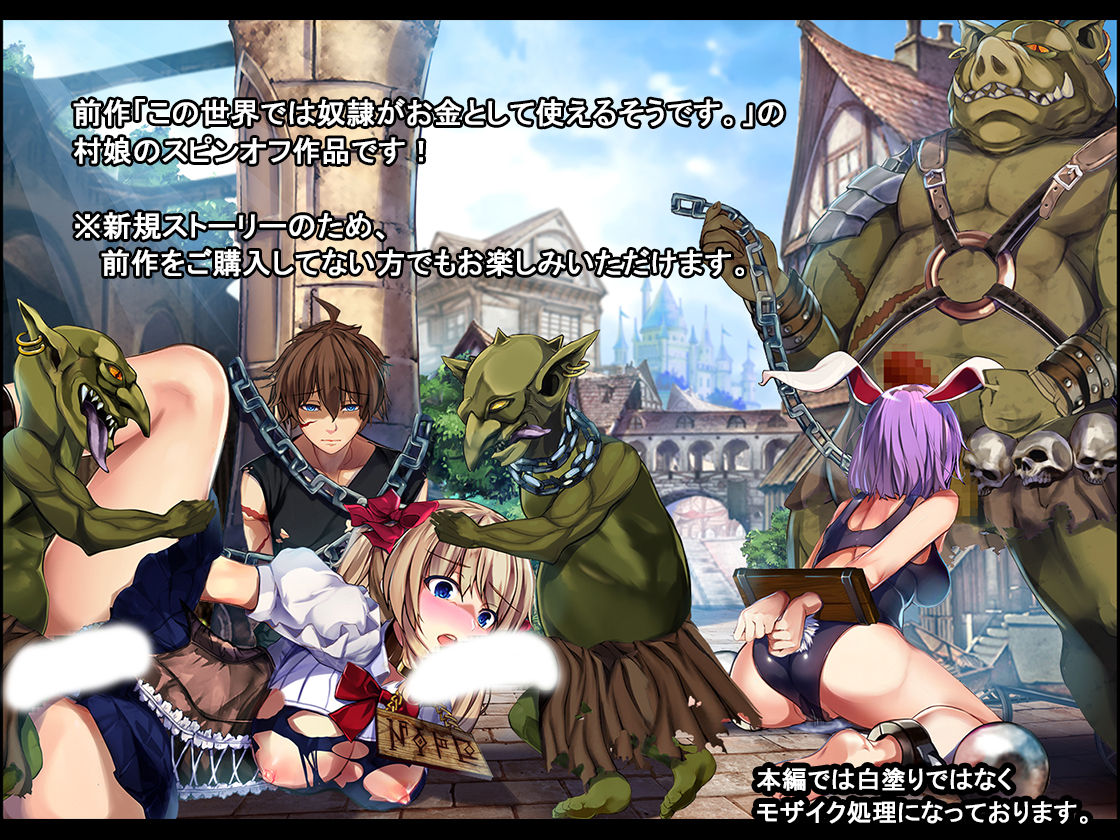 Subete no Ana o Sasagete mo Mamoritai Hito ~Monster Rinkan, Seidorei, Soshite Shussan~ page 3 full