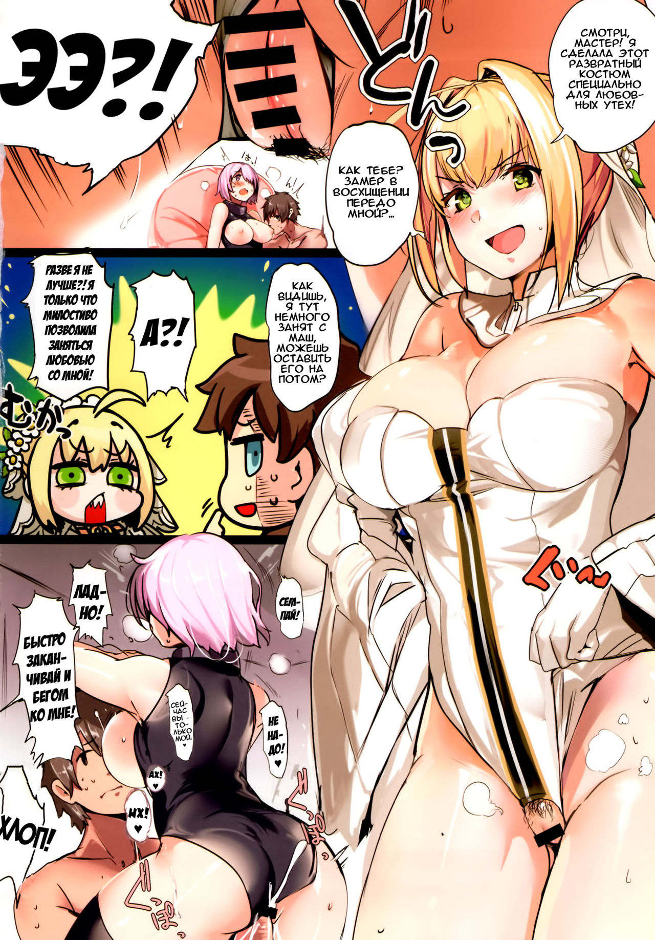 Nero no Teisou Kannen | Отношение Нероны к целомудрию page 3 full