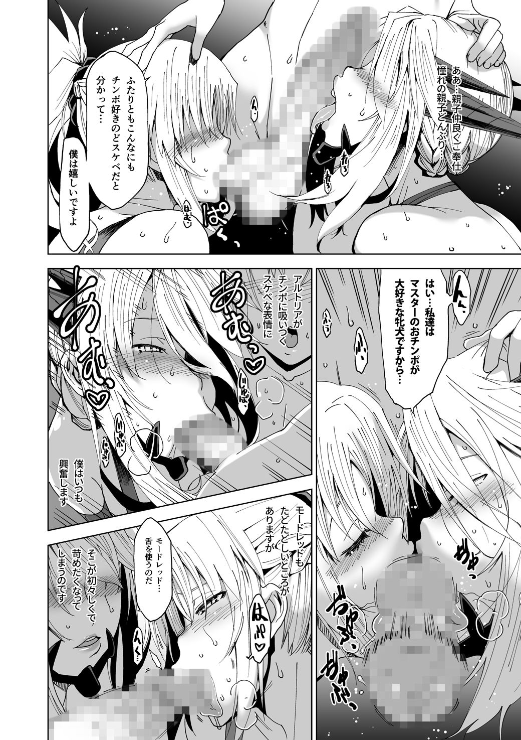 HGUC# 12 Boku no Entaku Oyako Kaihatsu Nikki page 10 full