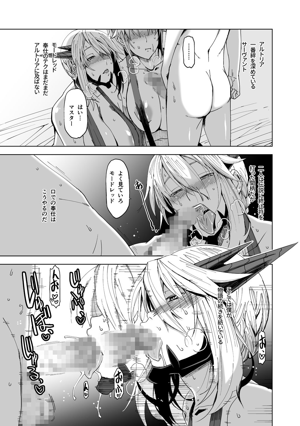 HGUC# 12 Boku no Entaku Oyako Kaihatsu Nikki page 7 full