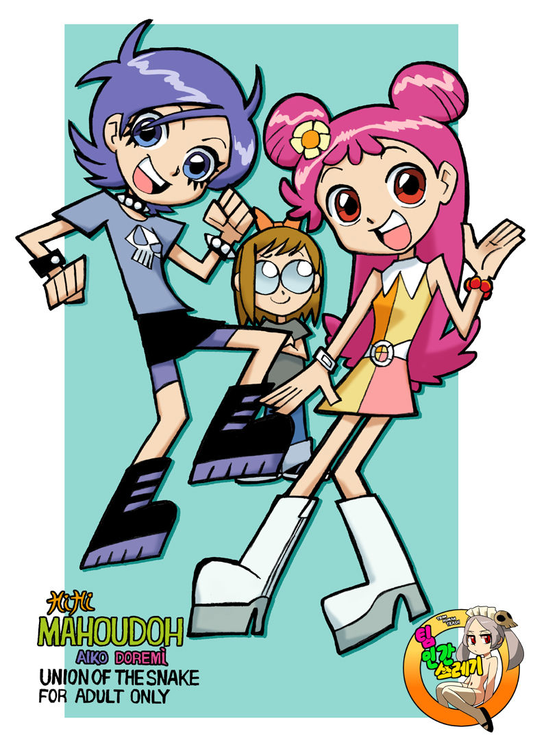 Hihi Mahoudoh Aiko Doremi page 1 full