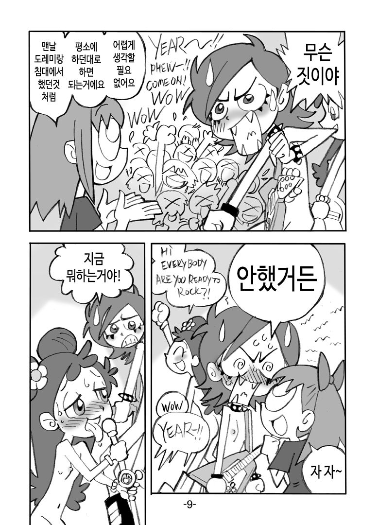 Hihi Mahoudoh Aiko Doremi page 10 full