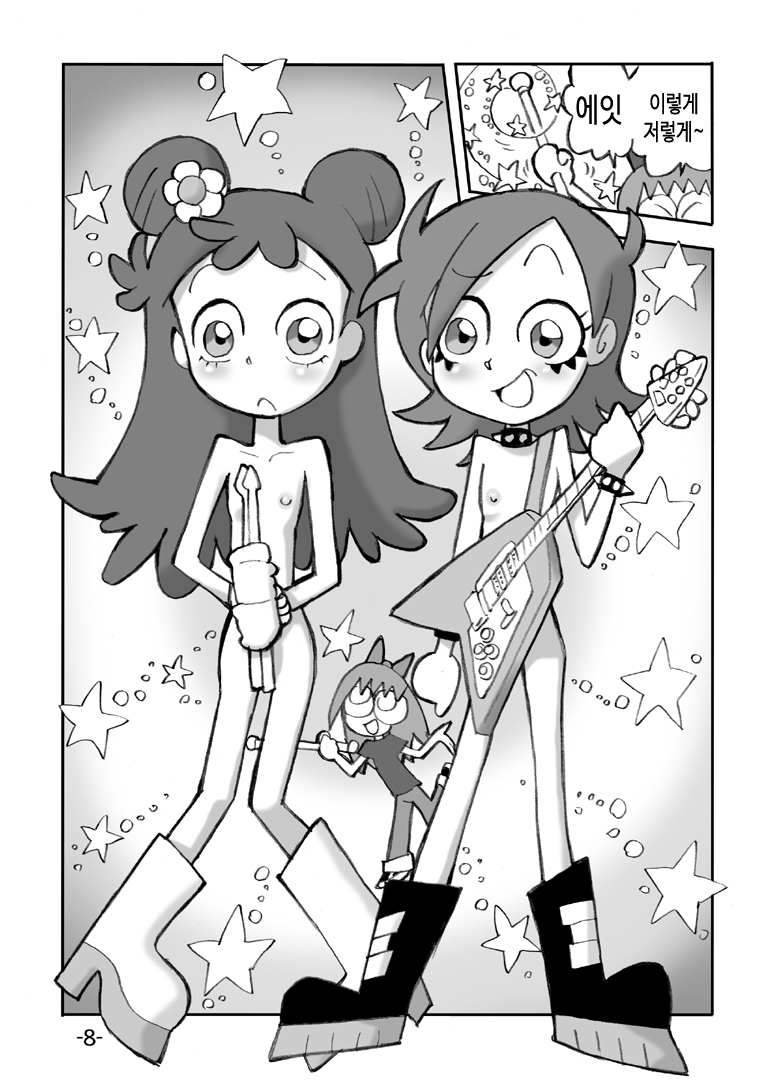 Hihi Mahoudoh Aiko Doremi page 9 full