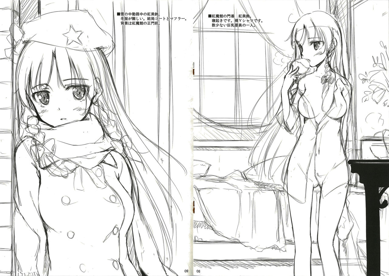 -akayukiBeniyuki- page 5 full