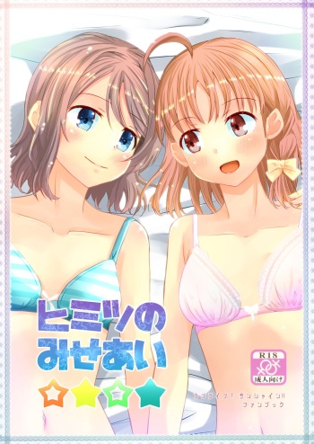 Himitsu no Miseai cover