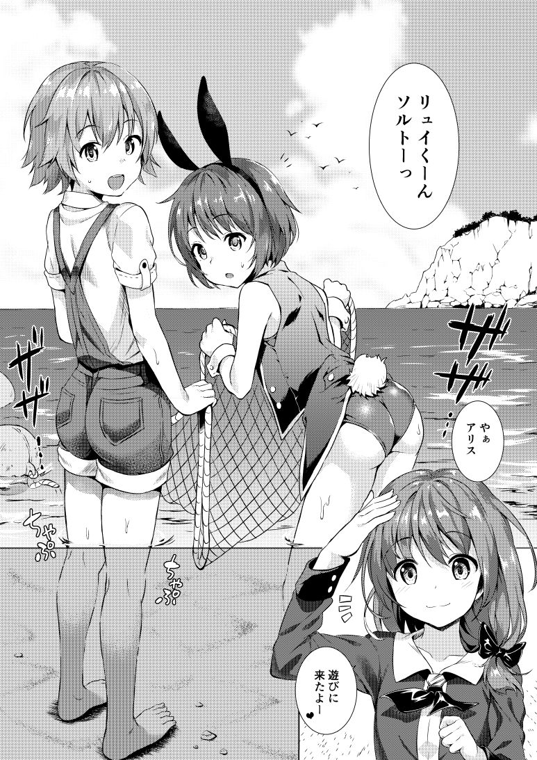 Keishou Sareru Yuusha no Doujinshi page 4 full